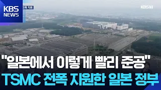 Racing to Build Semiconductor Clusters: What Can We Learn from Overseas? / KBS 07.13.2026.