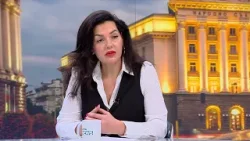 Денят на живо | 11 февруари 2026