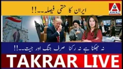 Окончательное решение Ирана — не склониться и не остановиться. Только война и победа!