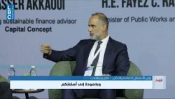 رسامني. المرافئ والمطارات والبنية التحتية أولوية.. ولبنان جزء من الممر الاقتصادي بين الهند وأوروبا