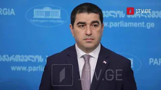 პარლამენტის თავმჯდომარის კომენტარი