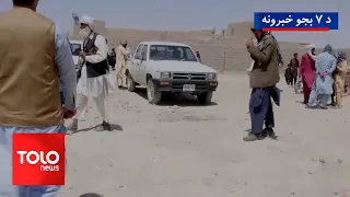 TOLOnews - 7pm News - July 31, 2026