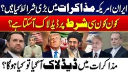 Iran-US Talks in Pakistan What Are the Major Conditions? | Where Could Deadlock Happen? | 24 News HD