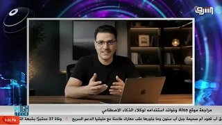 من موضوع خام إلى حلقة جاهزة للتصوير ..موقع Alsa وفوائد استخدامه لوكلاء الذكاء الاصطناعي