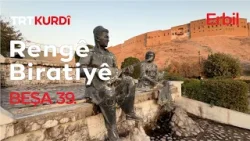 Rengê Biratiyê - Beşa 39. (Erbil)