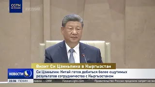 Xi Jinping and Sadyr Japarov hold talks in Bishkek