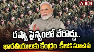 Central Govt issues key advice to Indians on travel to Russia | ABN Telugu