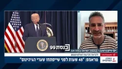 «Второй американский авианосец возвращается в строй, а третий направляется в регион», — Яки Даян.