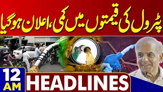 Petrol Prices Updates | Massive Rains Ahead | Weather Alert | Smart Lock Down | 12 AM Headlines