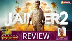 Jailer 2 Movie Review | Rajinikanth | Neslon Dhilipkumar | Writer Sura | Thiraiyarangam | Vasanth TV