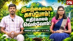 Let’s Protect Nature! Let’s Win the Future!