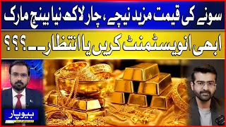 Gold Prices Drop Again! | Smart Investment Opportunity or Risk? | BOL News