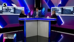 „Само Вистина“ со Марјан Ѓорчев и Абдулади Вејсели - 19.10.2026 - 2 дел