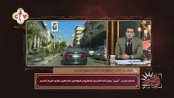 صندوق الإسكان مسؤول عن توفير سكن بديل للمتضررين من الإيجار القديم... اعرف شروط التقديم | في النور