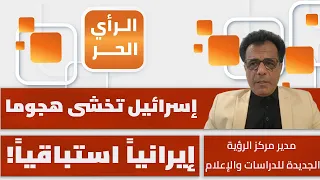 كيف تتغلب إيران على الحصار؟ وما خيارها البديل إذا استمر؟ مهدي عزيزي يكشف