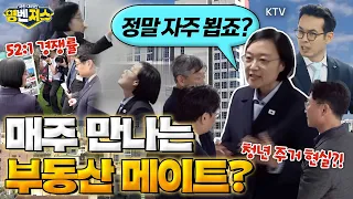 경쟁률 무려 52대 1👀 청년들이 열광한 신축 임대주택, 한성숙 총리 매주 빠짐없이 주택 공급 현장을 발로 뛰는 중! #명벤져스