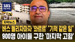Bridge Collapses Seconds After Bus Turns Around: A "Miracle".. The 'Final Shout' That Saved 900 C...