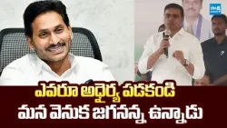 YSRCP MP Mithun Reddy Giving Moral Support & Strength to Activists  | @SakshiTVLIVE