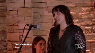 «Από την Αναγέννηση... στο Λάτιν και το Τανγκό»