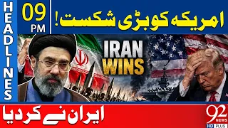 Major Defeat for America? Iran Makes a Stunning Move | US-Iran Conflict | 09PM Headlines