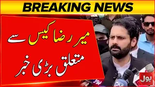 Mir Raza Case Shocking Updates | Jibran Nasir Big Statement | Breaking News