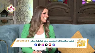 إيه أكتر جملة بتقولها لنفسك وأنت عارف إنها مش صح؟ | صباح النور | 24-9-2026