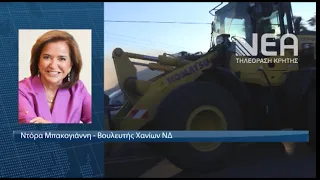 Η ΝΤΟΡΑ ΜΠΑΚΟΓΙΑΝΝΗ ΣΤΑ ΚΑΜΕΝΑ ΤΟΥ ΝΟΤΙΟΥ ΡΕΘΥΜΝΟΥ