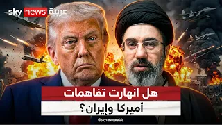 التصعيد يسبق التفاهمات.. هل دخلت أميركا وإيران مرحلة الرسائل بالنار؟ | #التاسعة