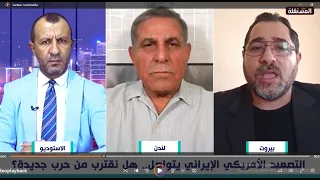 Al-Khuzai to Farhat: Iran's biggest mistake was closing the Strait of Hormuz, and it will lead to...