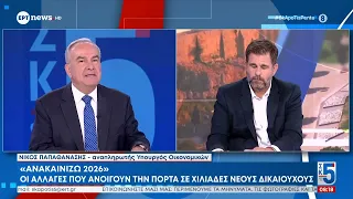 Ο Νίκος Παπαθανάσης στο «Σαββατοκύριακο από τις 5»
