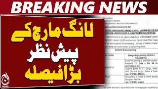 Punjab | Mobile Internet Shutdown | PTI March | September 27 | Rawalpindi Attock - Aaj News
