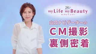 my Life, my Beauty | "I want to continue shining in my own way": A close look behind the scenes o...