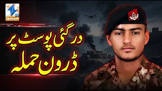 Drone attack on Dargai post | Breaking News | Khyber News