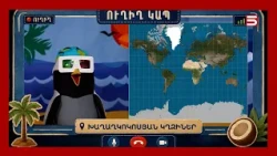Ամենահոպլա շոու I թողարկում չորրորդ