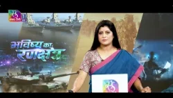 Saksham Bharat: Battlefield Tomorrow | डिजिटल रणभूमि | Vision 2047 | 28 March, 2026