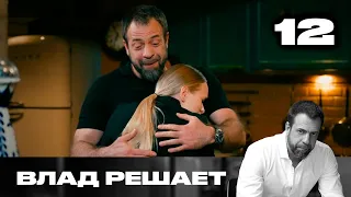 Vlad Takes Charge | Season 2 | Episode 12