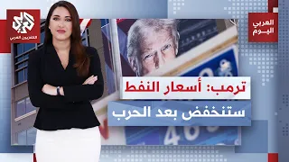 Trump sends messages domestically and abroad, asserting that oil prices will drop... What are the...