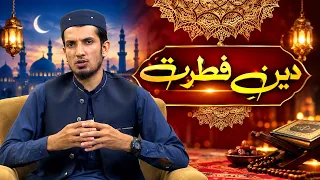 Deen E Fitrat PROGRAM  Khyber News