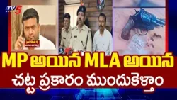 ఆరుగురికి పాజిటివ్..Eagle Force SP Giridhar on the Moinabad Party Case | Pilot Ravi || TV5 News