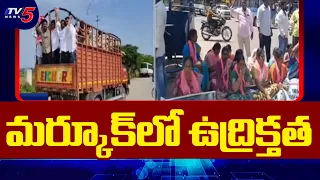 Tension in Markook.. Police take BRS leaders into custody | BRS Dharna At Markook | TV5 News