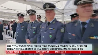 Παρουσία Χρυσοχοϊδη εγκαινιάστηκε το Τμήμα Επιχειρησιακών Δράσεων Αργολίδας στη Νέα Κίο