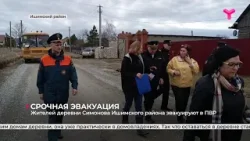 Жителей деревни Симонова Ишимского района эвакуируют в ПВР