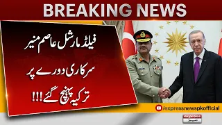 Pakistan Army Chief Field Marshal Asim Munir Arrives in Türkiye for Key Official Visit