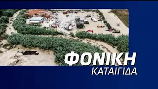 «Σφυροκοπά» την Κρήτη η κακοκαιρία: Ένας νεκρός από τις πλημμύρες - Εικόνες βιβλικής καταστροφής