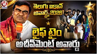 Telugu Icon Awards 2026 : Babu Mohan Received Life Time Achievement Award | V6 News