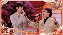 【纯享】群星合唱《常回家看看》 唱出一种朴素的浪漫！| 2026浙江卫视银龄春晚 20260219
