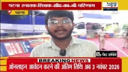 पटना स्नातक-शिक्षक सीट की मतगणना, बांकीपुर में कड़ी सुरक्षा के बीच होगी काउंटिंग | REPORT
