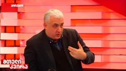 სერგი კაპანაძე მთელ კვირაში