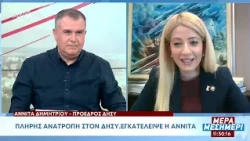 Τι είπε η Αννίτα Δημητρίου στον Νικήτα Κυριάκου για τα δύο σήματα στο πέτο της