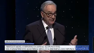 ΜΗΤΣΟΤΑΚΗΣ: Ο ΠΡΩΤΟΣ ΕΛΛΗΝΑΣ ΑΣΤΡΟΝΑΥΤΗΣ ΘΑ ΤΑΞΙΔΕΨΕΙ ΣΤΟ ΔΙΑΣΤΗΜΑ ΜΕΣΑ ΣΤΑ ΕΠΟΜΕΝΑ ΔΥΟ ΧΡΟΝΙΑ